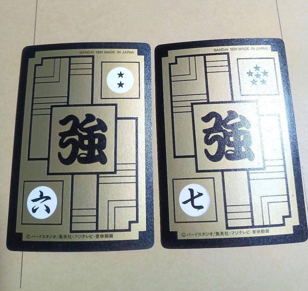 当時物 ドラゴンボールカードダス フリーザ第三形態 271 148 253神龍