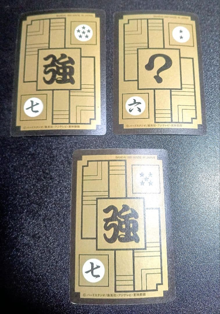 当時物 ドラゴンボールカードダス フリーザ第三形態 271 148 253神龍