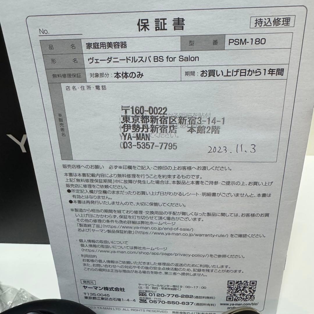 YAMAN ヴェーダニードルスパBS for Salon サロン限定品