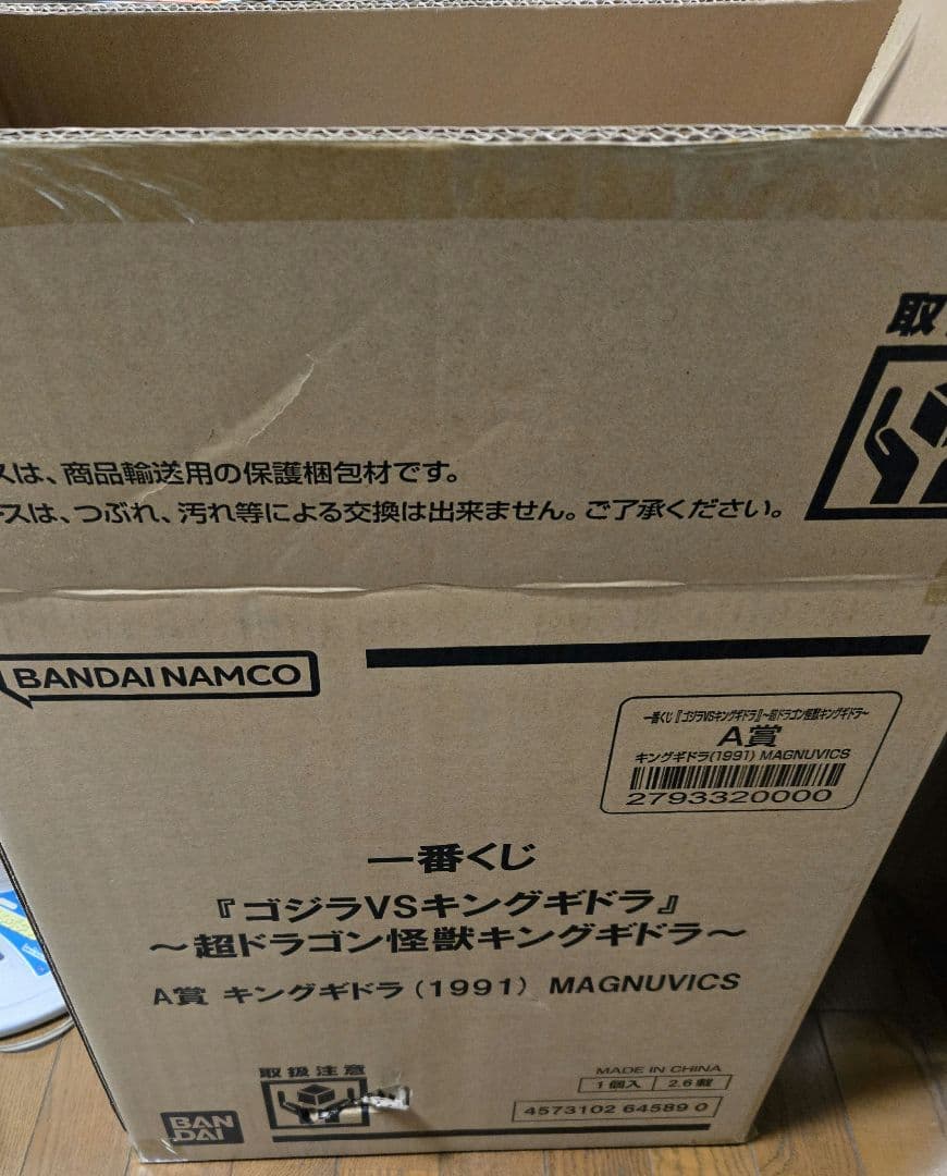 一番くじ 『ゴジラVSキングギドラ』～超ドラゴン怪獣キングギドラ～　A賞