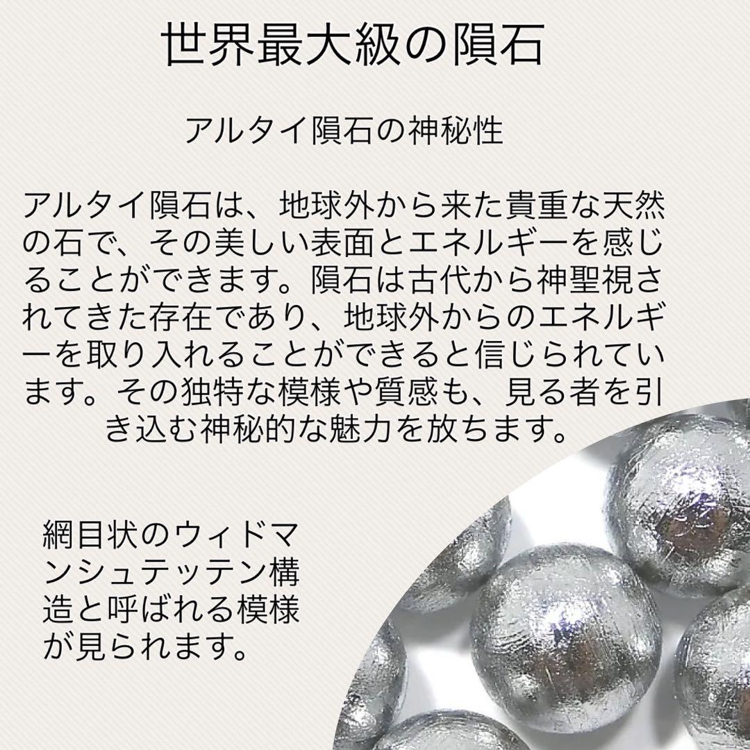 スーパーパワーブレスレット希少なアルタイ隕石 12mm テラヘルツ128面A