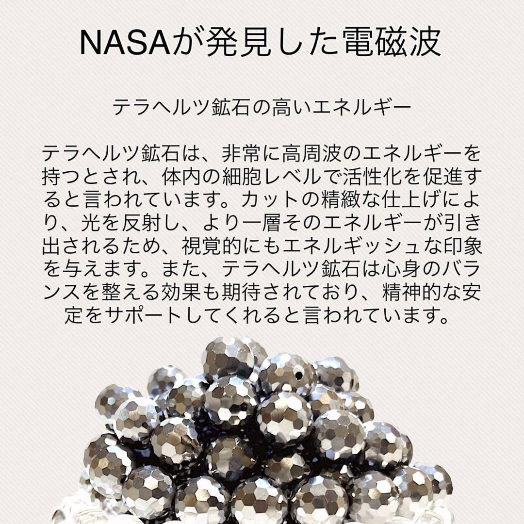 スーパーパワーブレスレット希少なアルタイ隕石 12mm テラヘルツ128面A