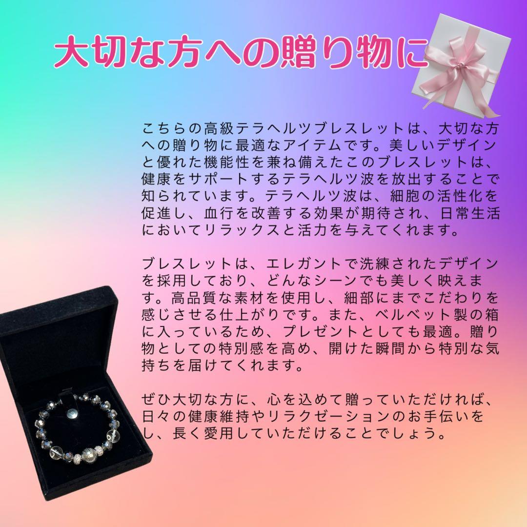 スーパーパワーブレスレット希少なアルタイ隕石 12mm テラヘルツ128面A