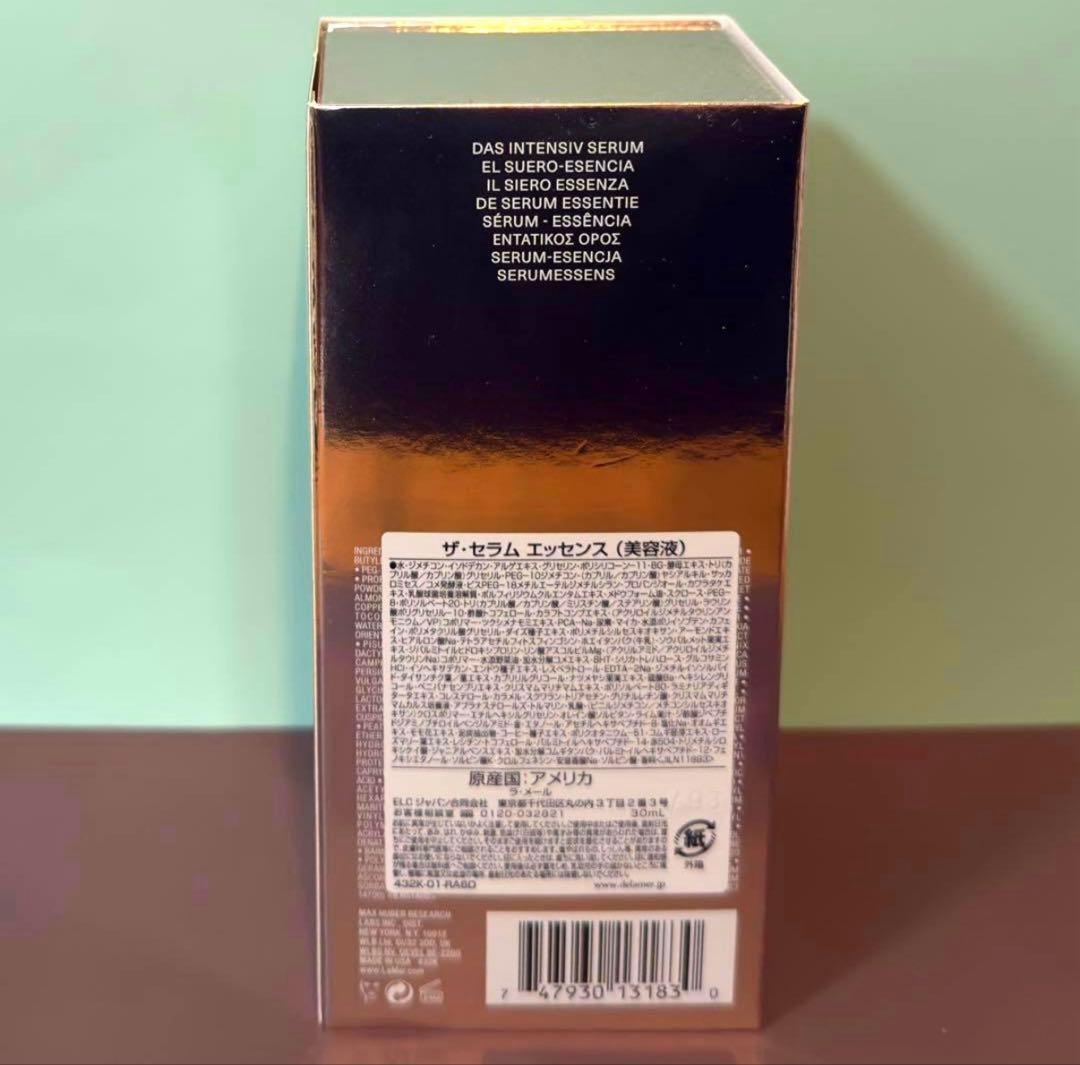 【期間限定33000円以上引き】 百貨店購入正規品 ラメール最高峰美容液30ml