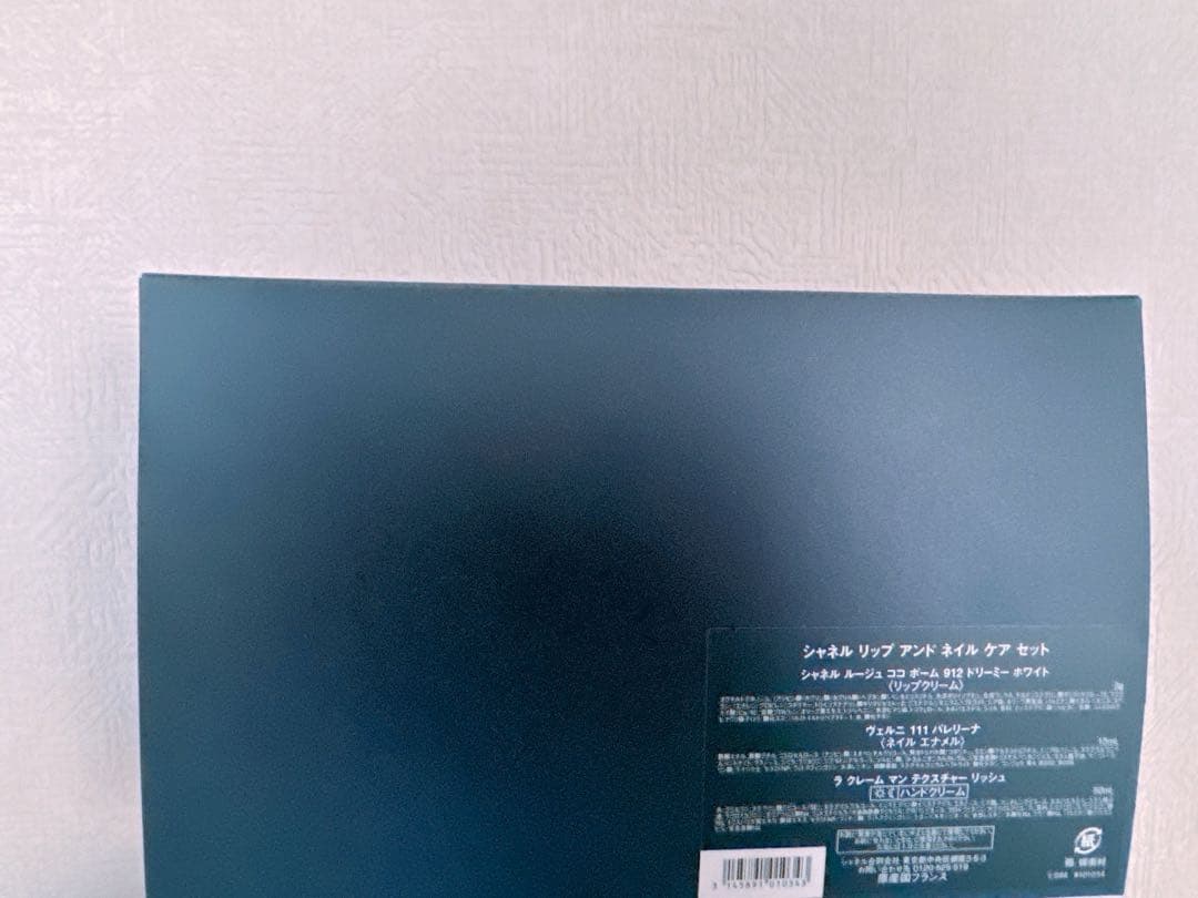 シャネル2025年 クリスマスコフレセット