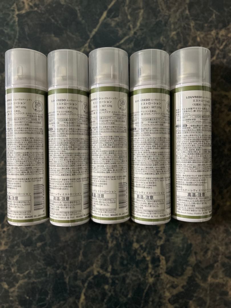 ルーヴルドー レヴィ ミストローション 120g 5本セット　新品未使用