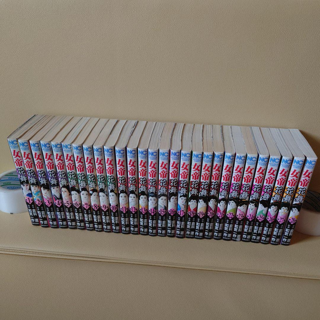 女帝 花舞 全巻セット