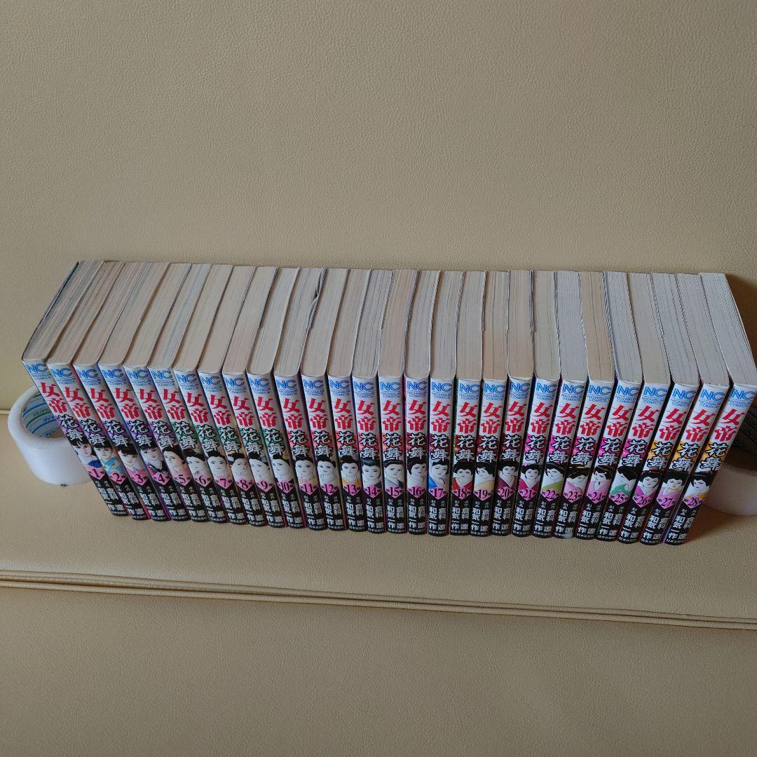 女帝 花舞 全巻セット