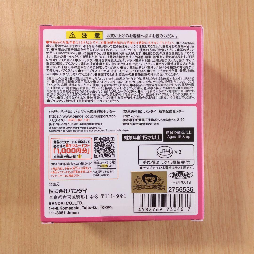 おジャ魔女どれみ Special Memorize リズムタップ おもちゃ