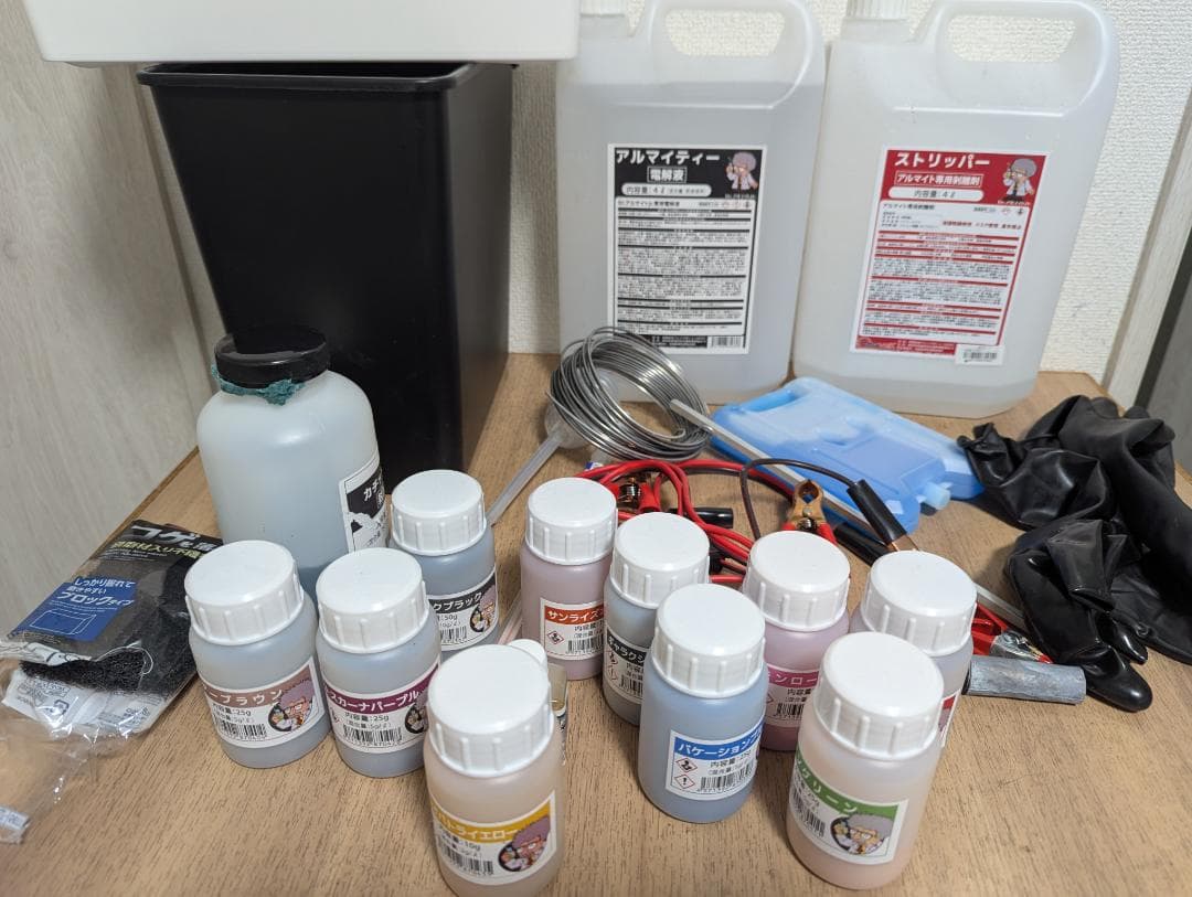 業者歓迎、DIY好きな方など必見！アルマイト施工キット