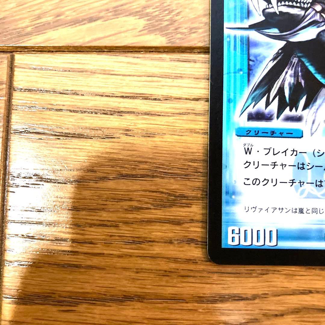 デュエルマスターズ キング・オリオン トレカ 初期 レア 当時物 希少 海 鯨