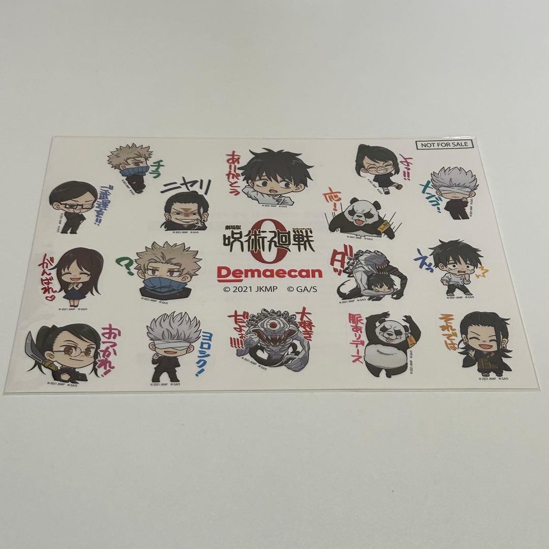 劇場版呪術廻戦0　出前館　非売品