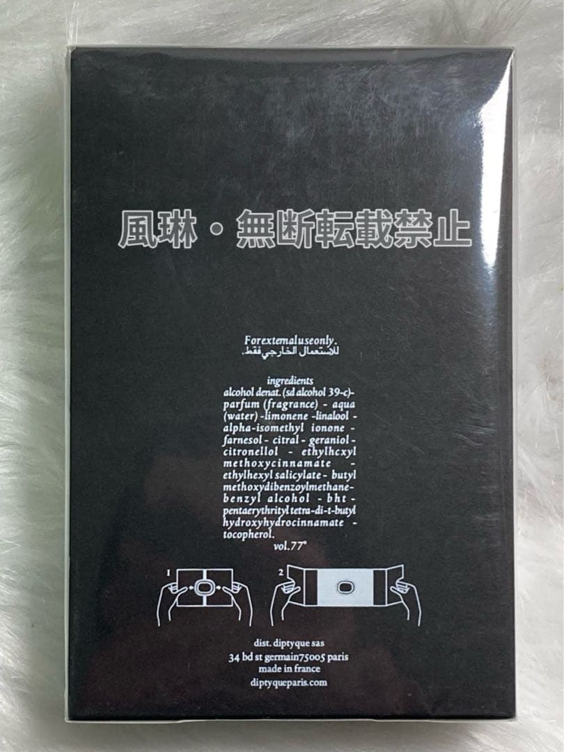 ディプティック フルール ドゥ ポー オードパルファン 75ml香水-F