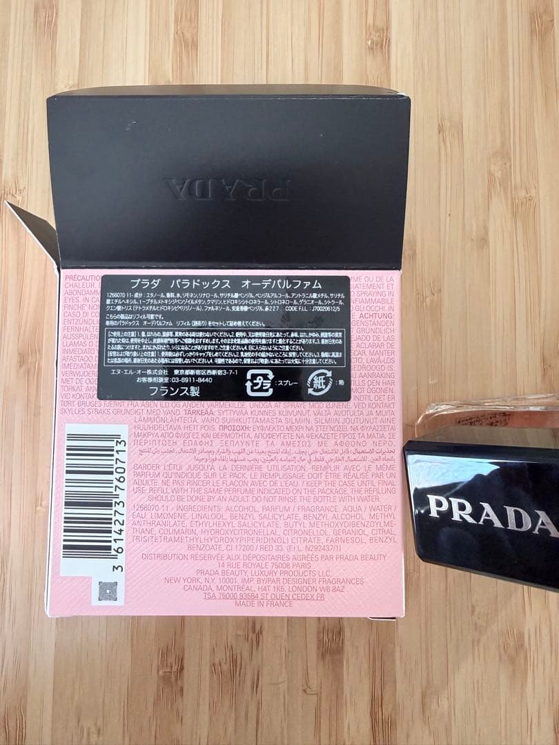 PRADA プラダ パラドックス オーデパルファム 30ml 香水