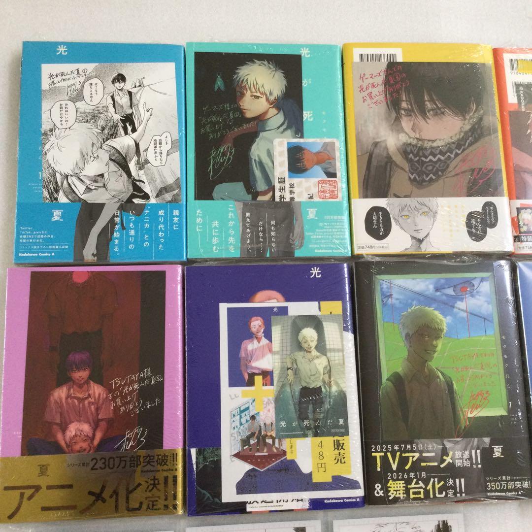 光が死んだ夏　1巻　2巻　3巻　4巻　5巻　6巻　7巻　8巻　全巻セット　初版