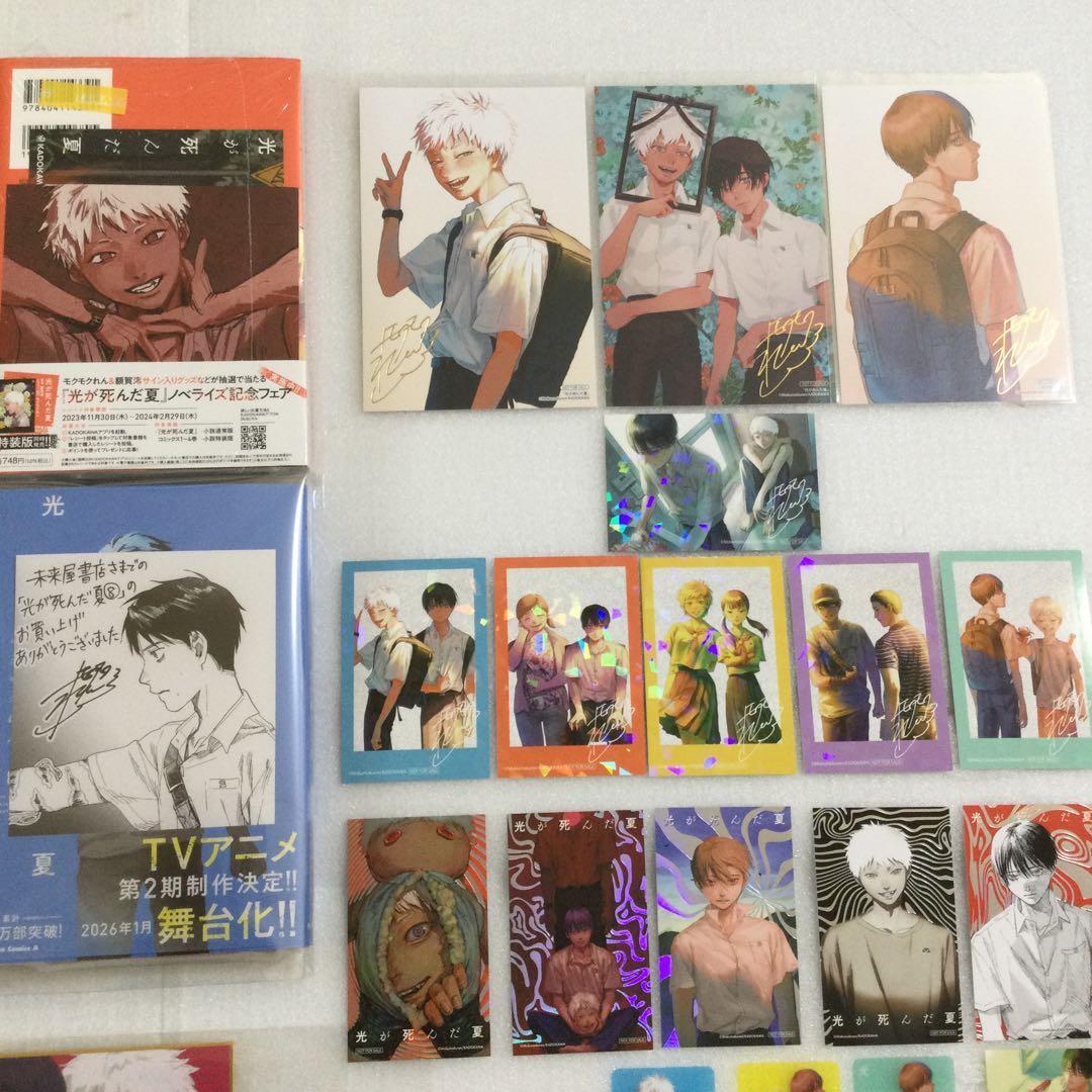 光が死んだ夏　1巻　2巻　3巻　4巻　5巻　6巻　7巻　8巻　全巻セット　初版