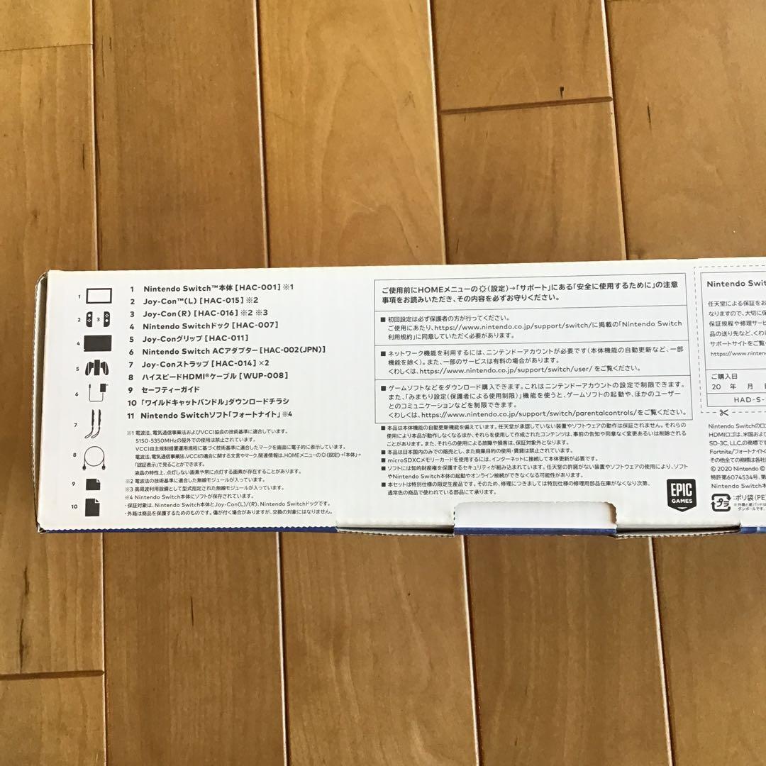 Nintendo SwitchフォートナイトSpecial