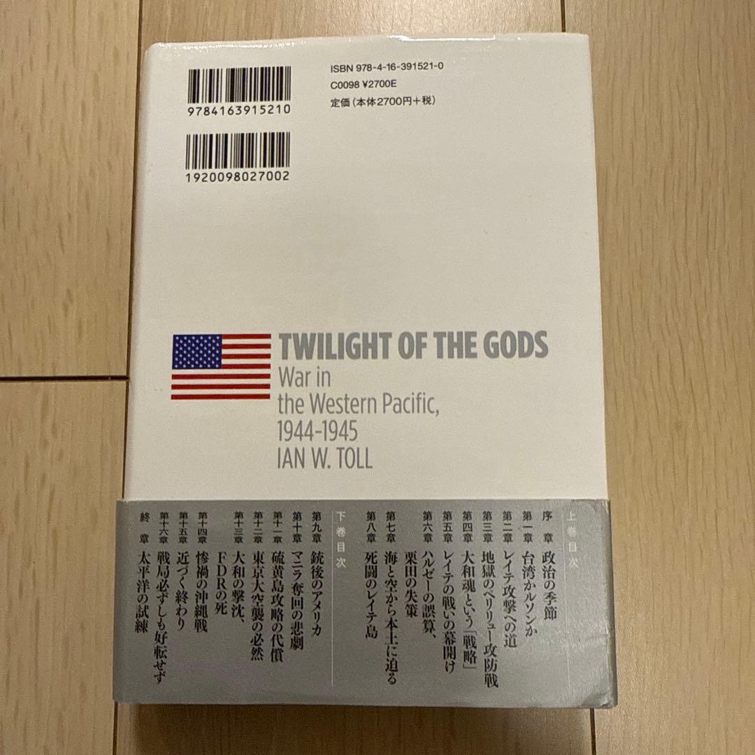 「太平洋の試練」　ハードカバー全6冊セット