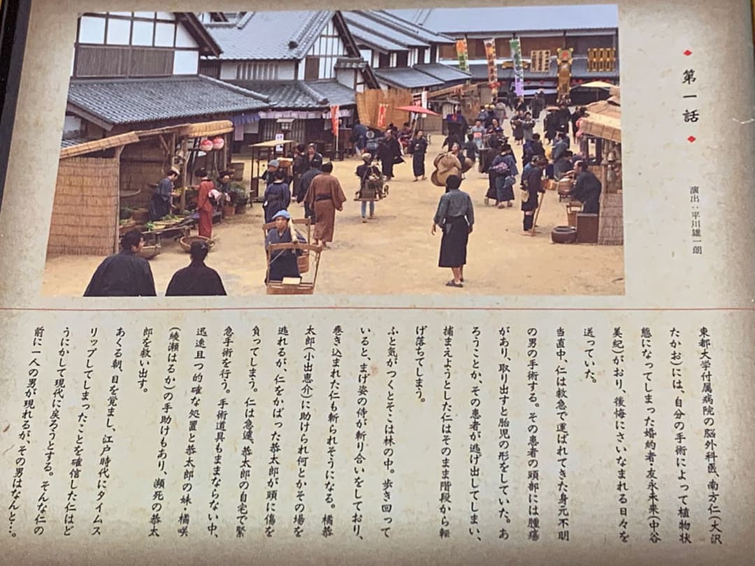 【送料無料】JIN-仁- シーズン1 DVD 全巻セット 主演 大沢たかお