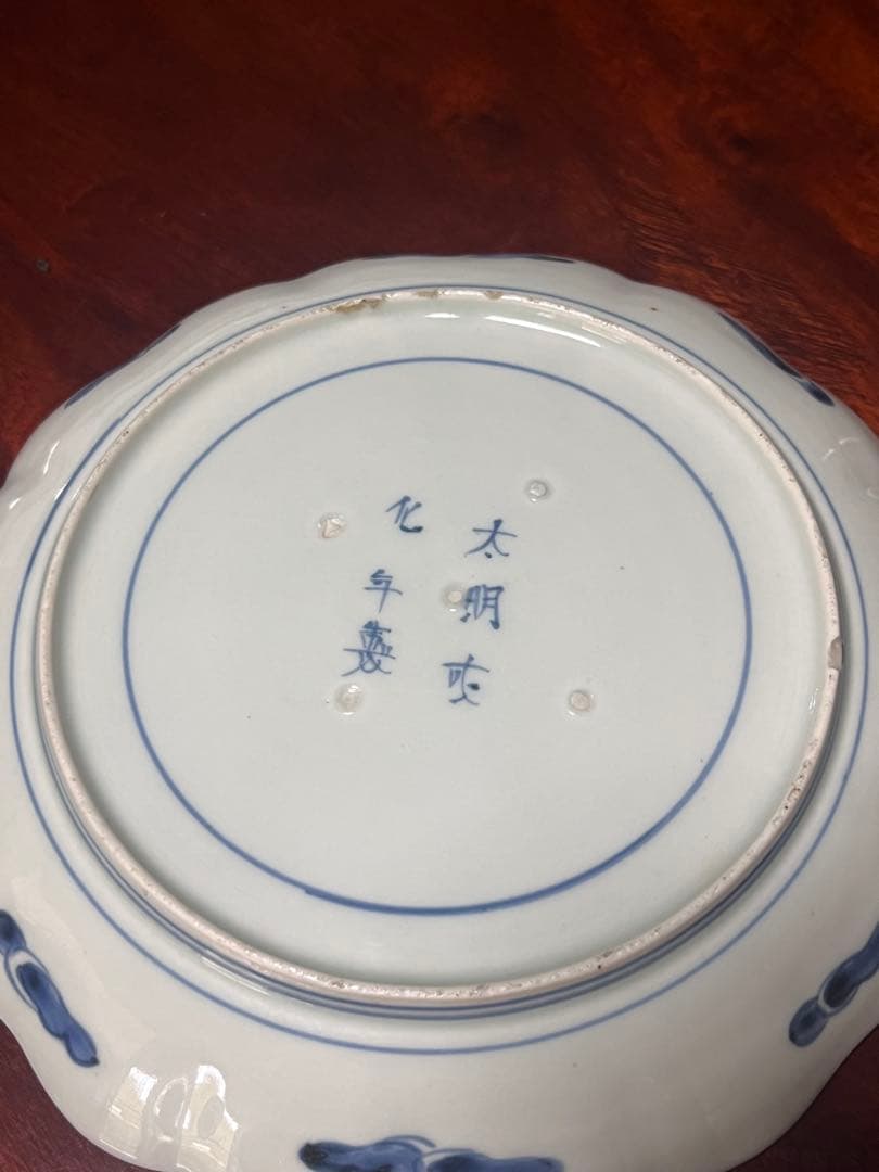 古伊万里　中皿　染錦　色絵　波兎　うさぎ　太明成化年製　柿右衛門　渦福