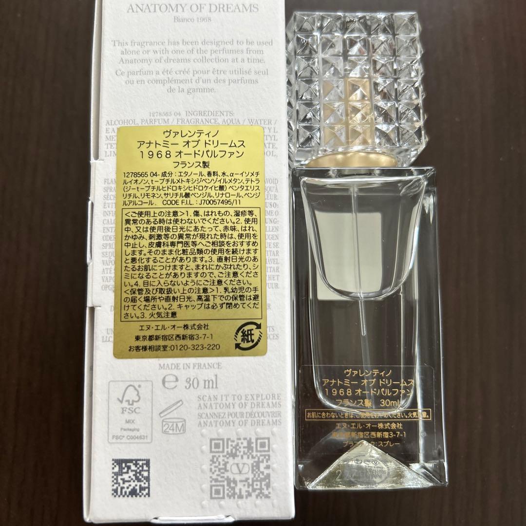 ヴァレンティノ　1968オードパルファン30ml 完売品　ホワイトムスク
