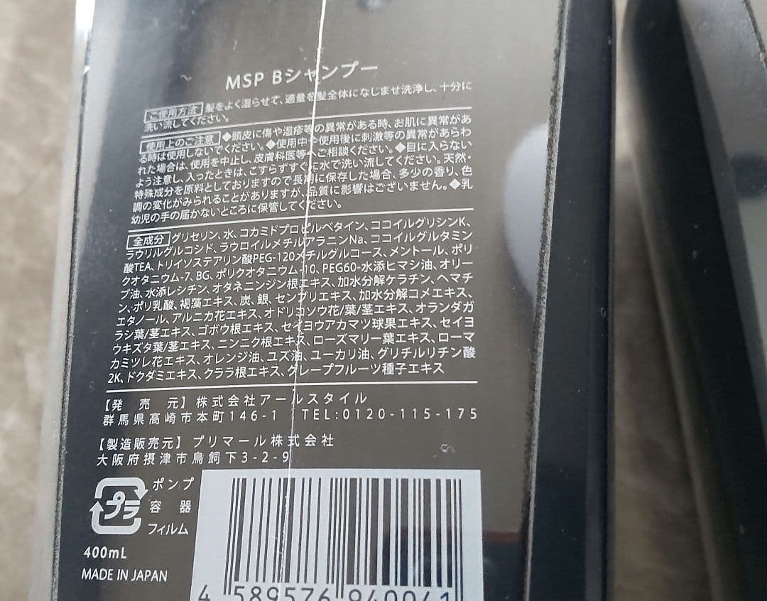 &gino プレミアムブラックシャンプー 2本