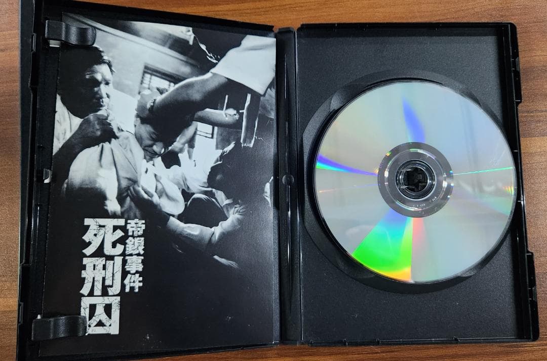 死刑囚 DVD 帝銀事件