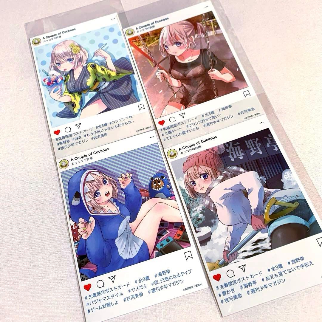 【★幸 推し 必見★】　カッコウの許嫁　2〜28巻　購入特典　CCE14