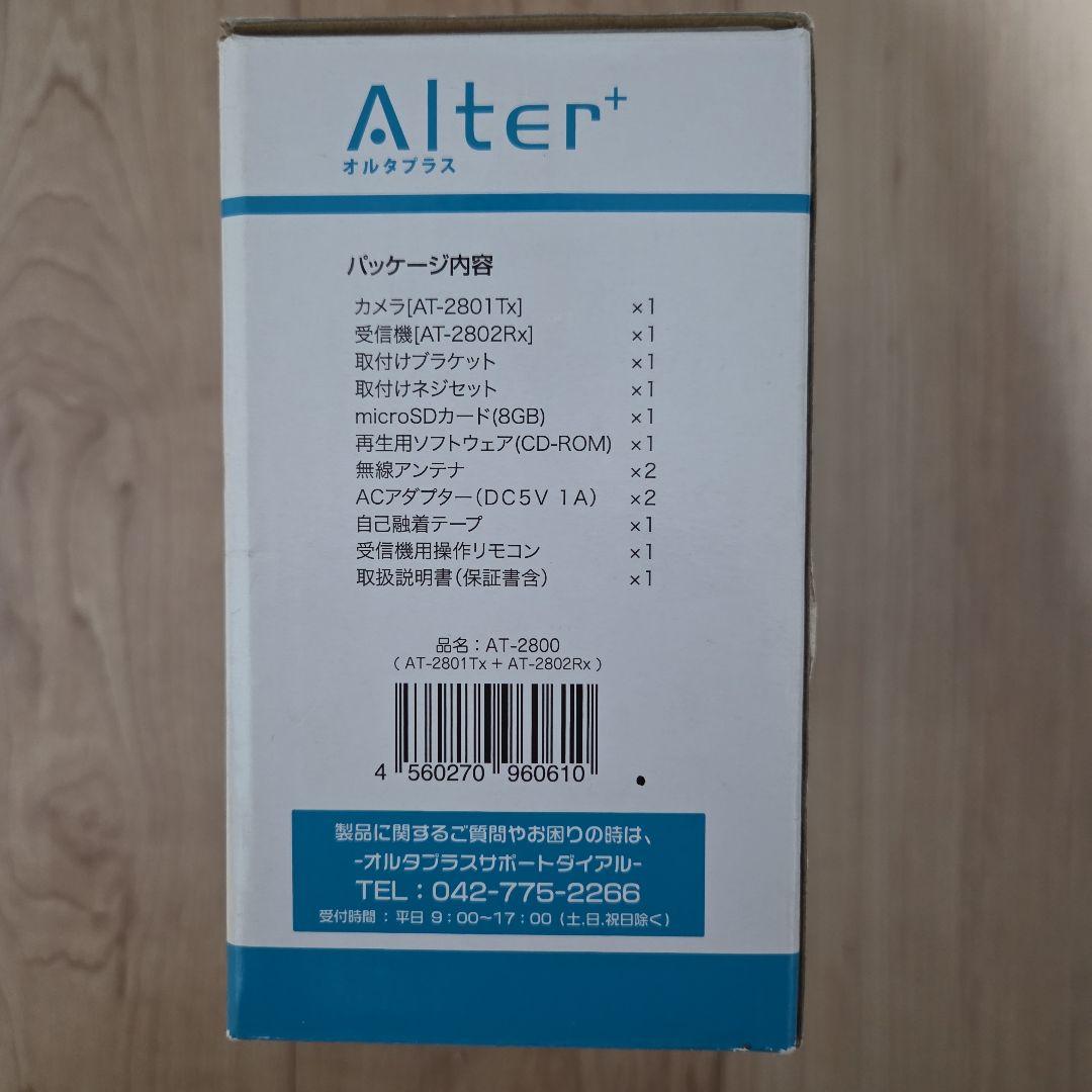 録画一体型 防水・防塵 デジタル無線カメラセット AT-2800