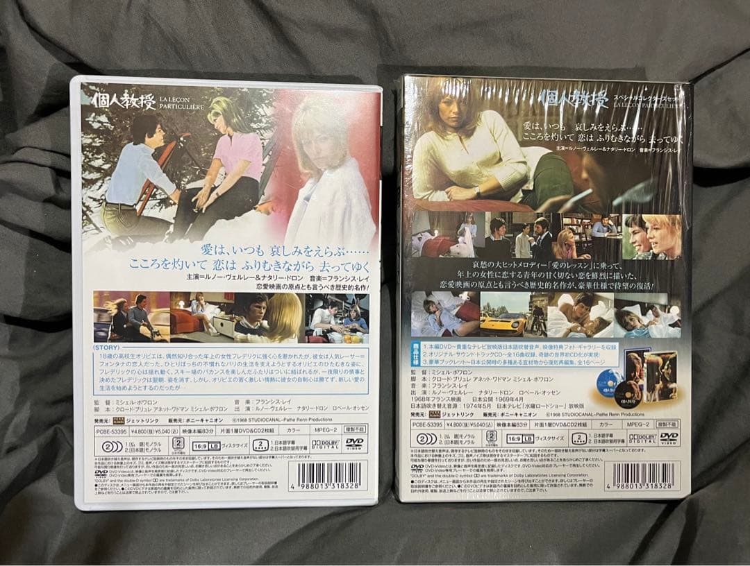 期間限定値下！　個人教授 スペシャルコレクターズセット('68仏)