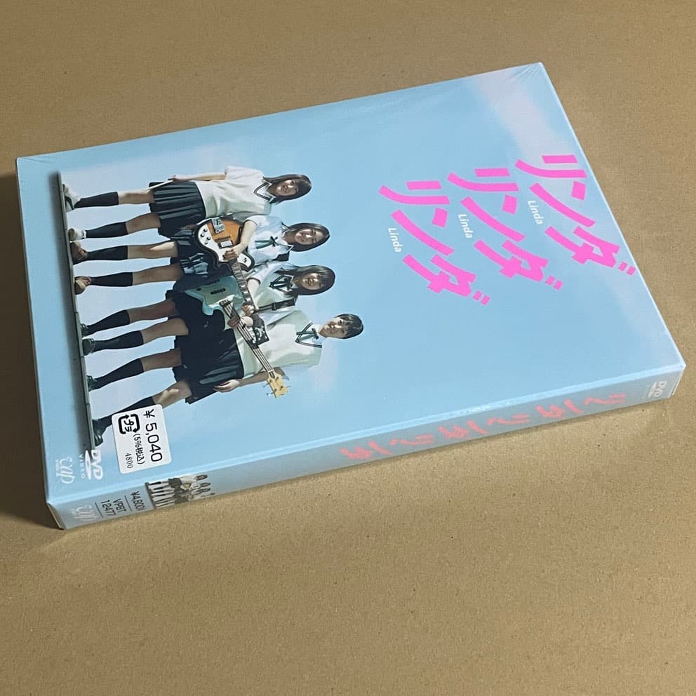 映画『リンダ リンダ リンダ』DVD 初回限定版【未開封新品】