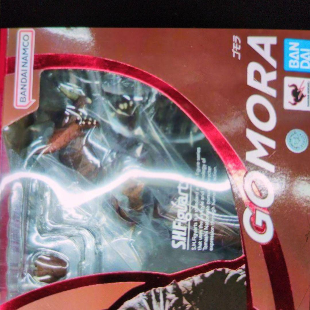 SHフィギュアアーツ。ゴモラ。