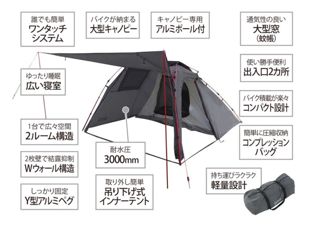 バイクインテント