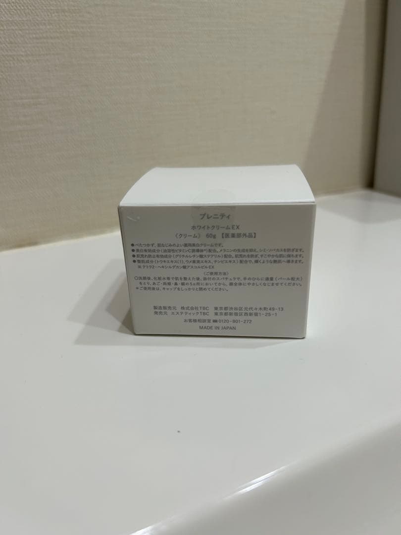 TBC PRENITY プレニティ ホワイトクリームEX_60g 乳液　新品