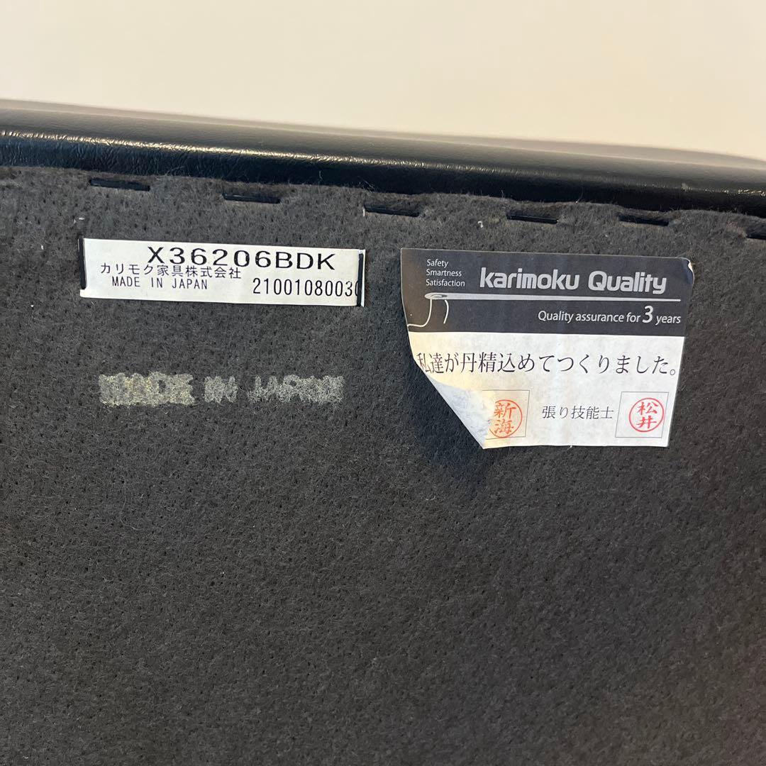カリモク60 オットマン　ブラック