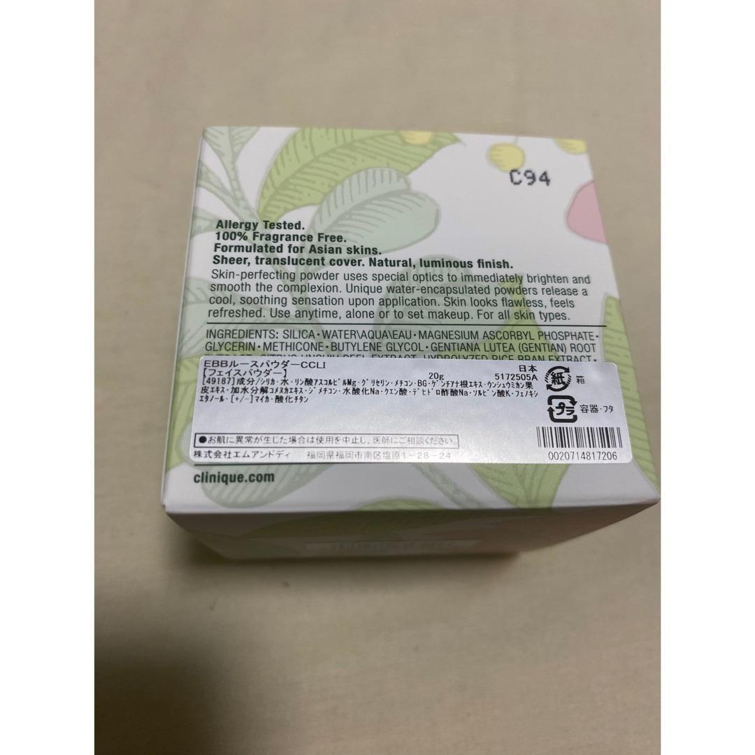 CLINIQUE イーブンベターブライトニングルースパウダーC 20g 2セット