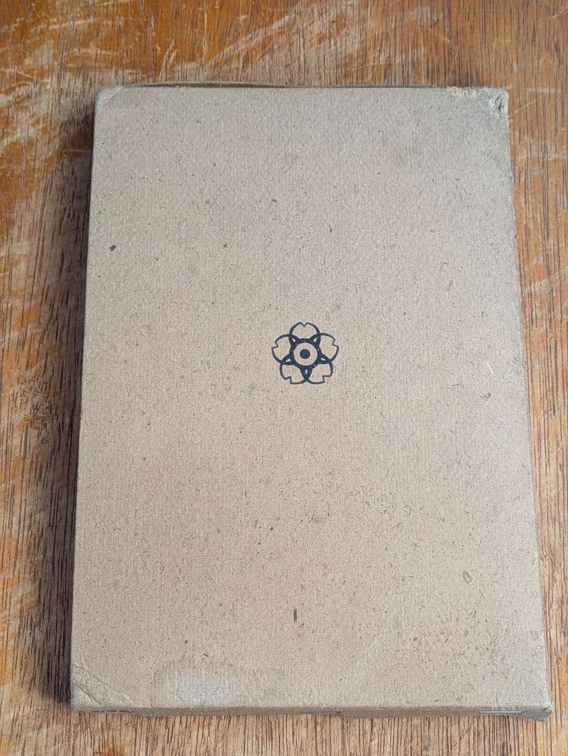 大正古書/予の実験せる自彊術　松平康国 /vintage/antique/体操術