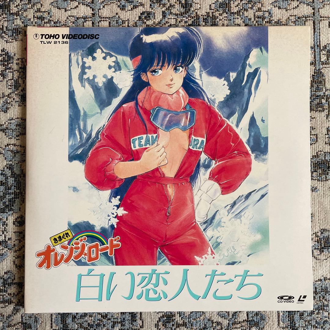 きまぐれオレンジロード　白い恋人たち