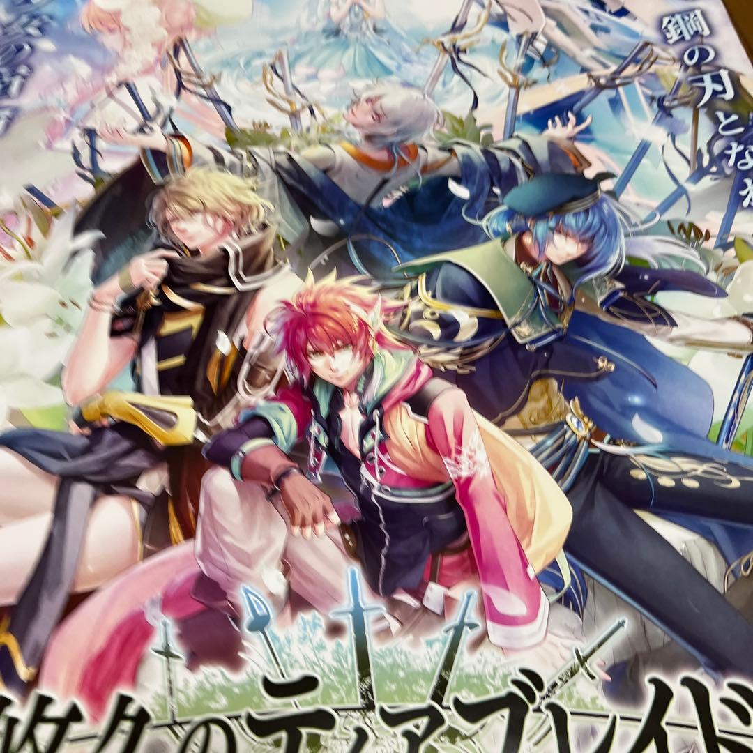 PSVITA 悠久のティアブレイド　非売品ゲームポスター