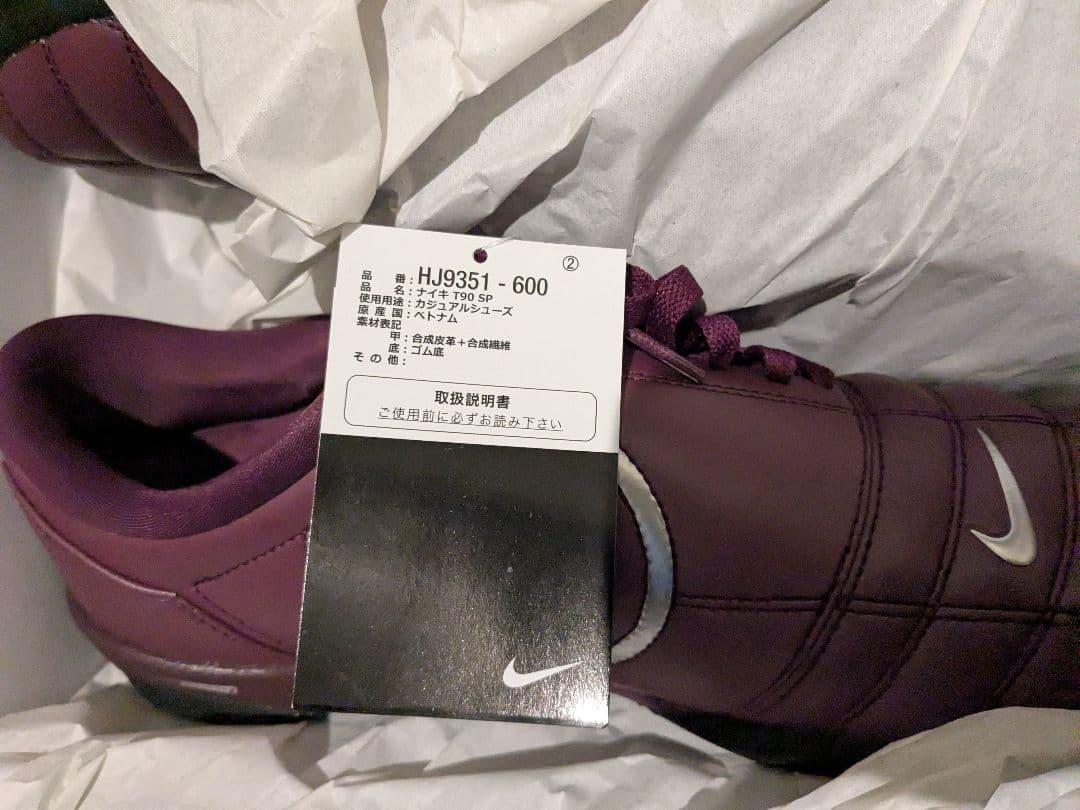 Nike total90 ボルドーフットサル シューズ　29 箱付き