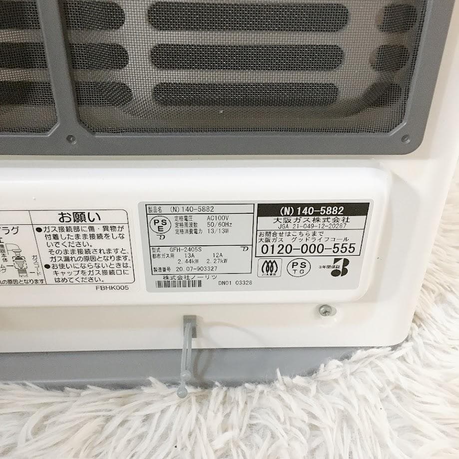 NORITZ GFH-2405 ガスファンヒーター ノーリツ 都市ガス ホワイト