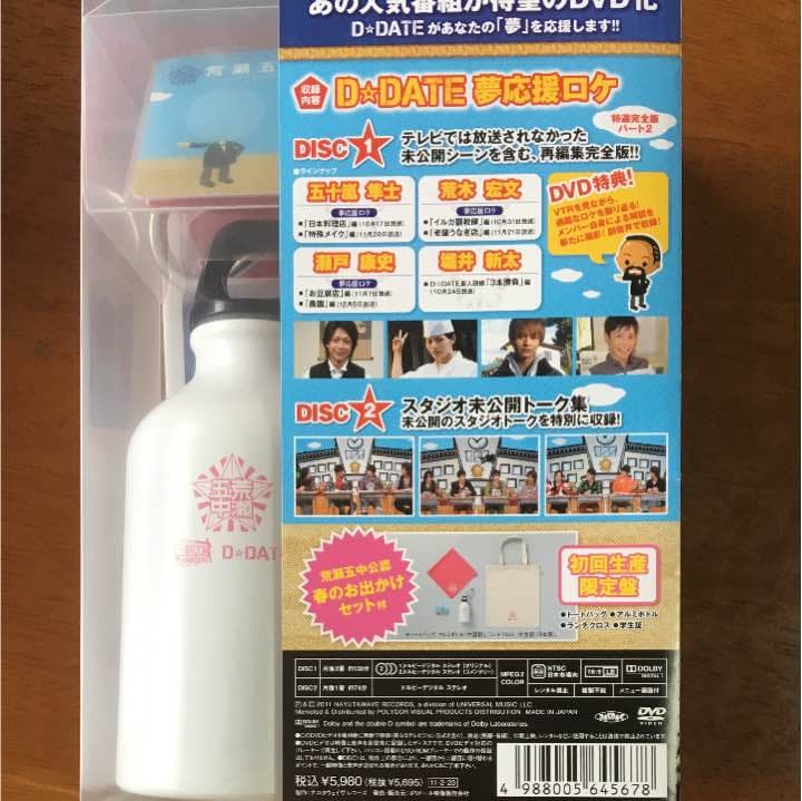 ミュージック D-BOYS BE AMBITIOUS DVD