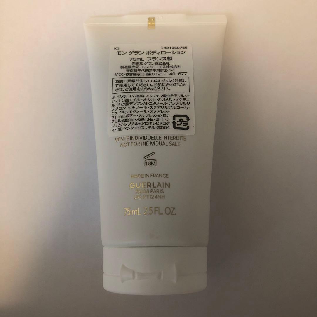 Guerlain Mon Guerlain ギフトセット