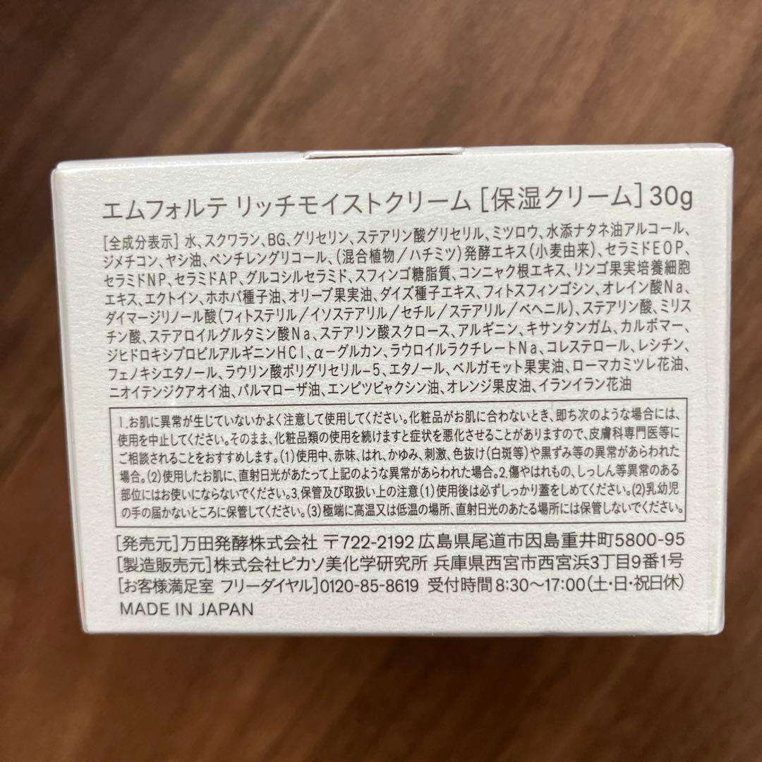 M forte CREAM 4 30g 日本製5セット