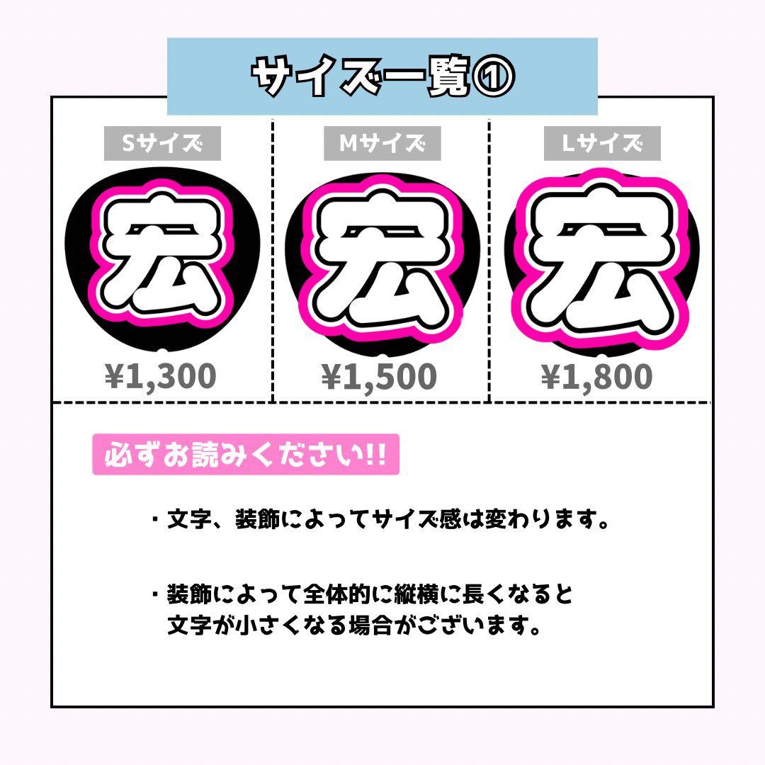 Pページ♡ネームボード うちわ文字 連結文字パネル オーダー