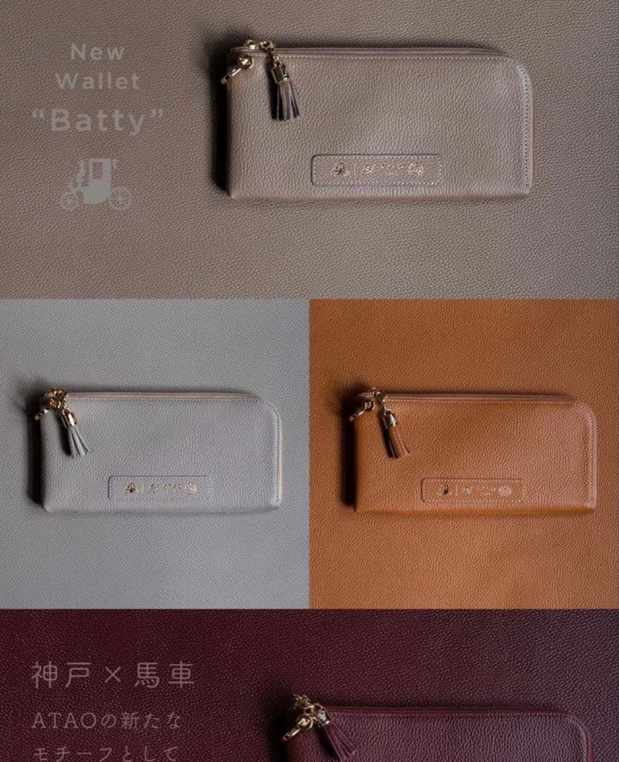 【新品 未使用】ATAO Batty(バティ)／バッグにもなる長財布