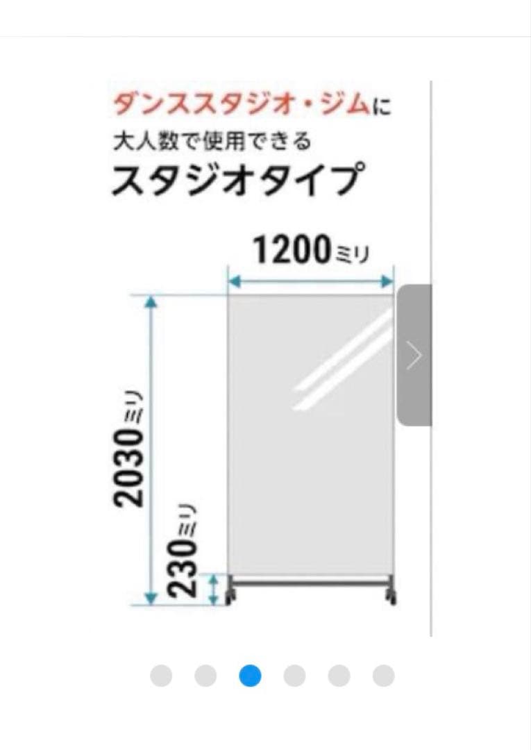 大型ミラー　ダンス用鏡　全身鏡