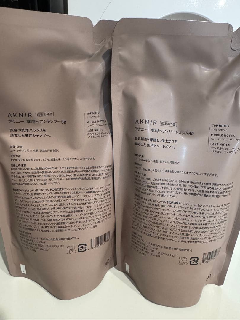 AKNIR シャンプー・トリートメント・スカルプセラム 3点セット　+スポイト1