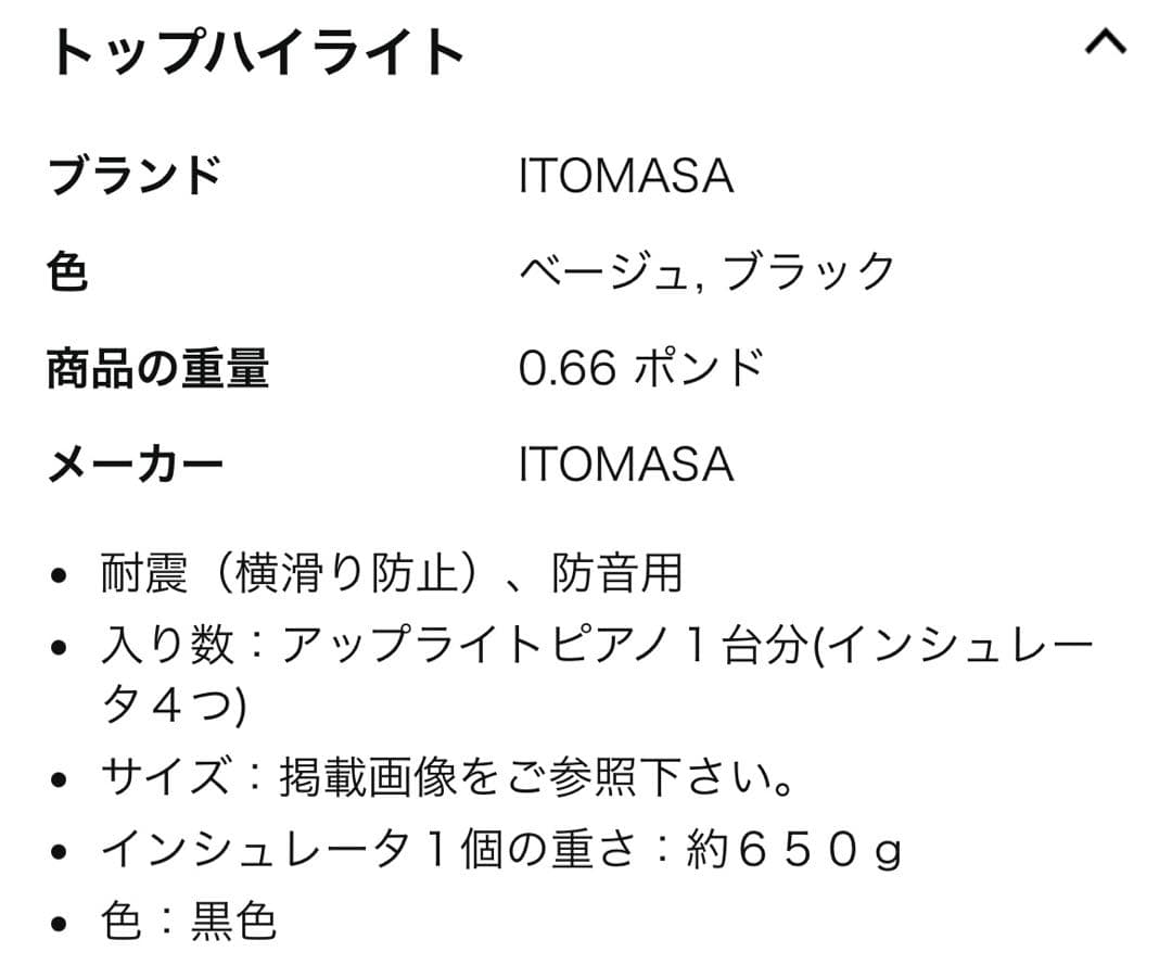 【新品】ピアノ　スーパーセーフティインシュ