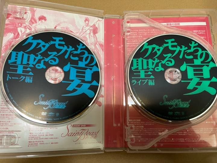 セイントビースト イベントDVD 3種